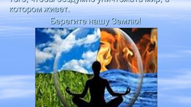 С заботой о природе смотреть онлайн