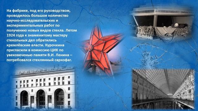 Стекольный завод