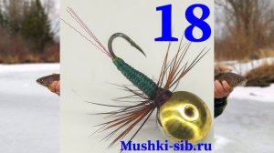 Уловистые Мормышки с коронкой /Для зимней рыбалки/вес 0.6-0.7 гр