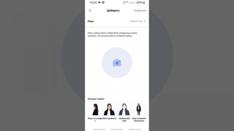 Aqara G4 настройки в приложении Aqara Home