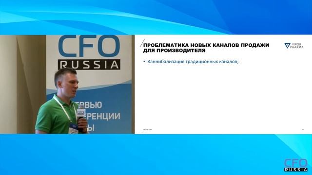 Эволюция каналов продаж для фармпроизводителя под влиянием цифровизации смотреть онлайн