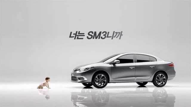 SM3 르노삼성자동차 다 가져라  너는 SM3니까광고 21초