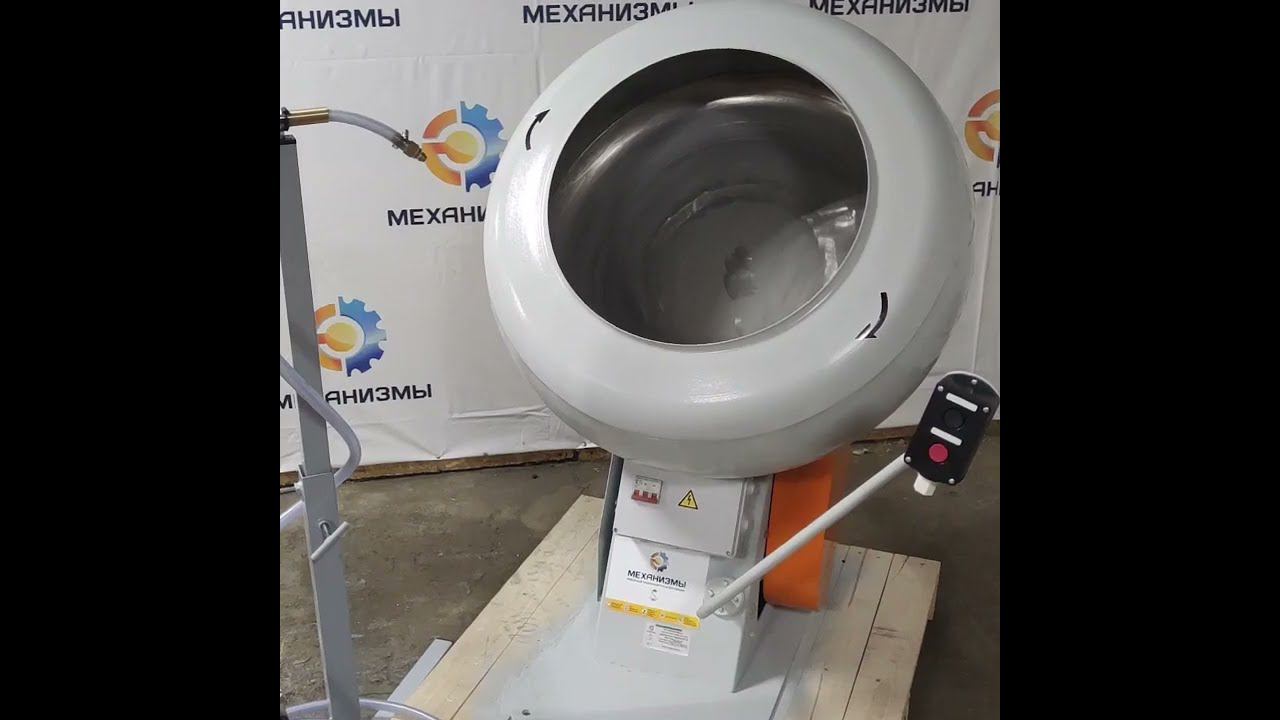 Дражировочный барабан ДРБ - 50 ЛАККК с барабаном на 100 литров смотреть онлайн