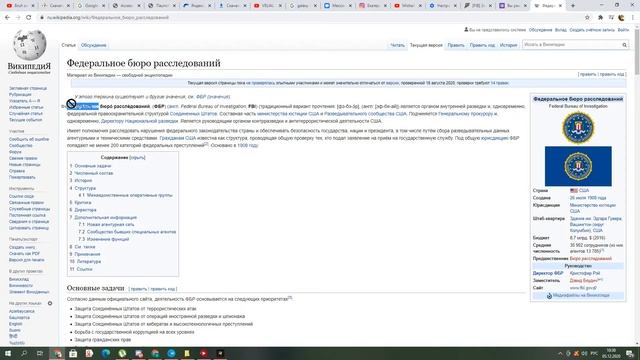 КАК ПОДАТЬ ЗАЯВКУ НА СТАЖИРОВКУ В FIB И ПРОЙТИ ЕЕ? ОТВЕТ ТУТ.