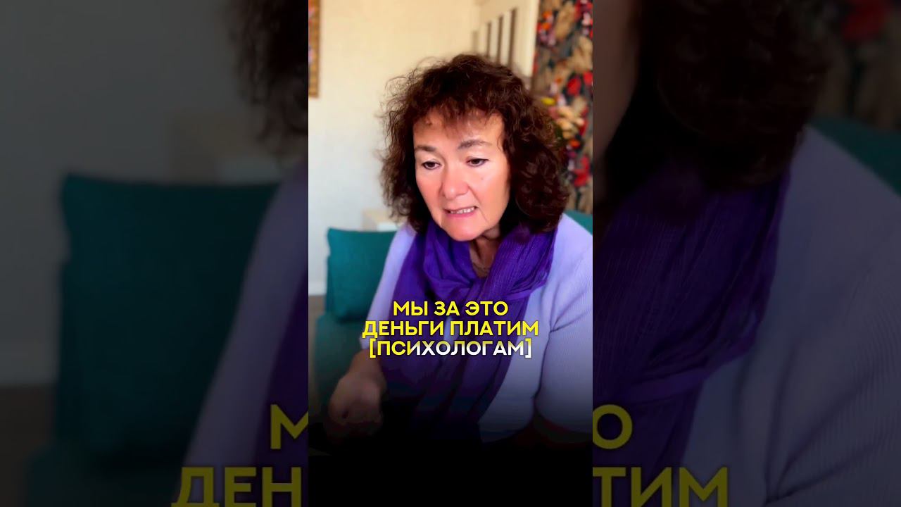 Каждому нужно, чтобы его ВЫСЛУШАЛИ#отношения #психология #деньги #психолог #семья #мужчинаиженщина