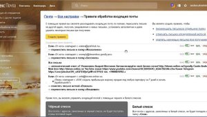 Как настроить почту, чтобы важные письма приходили всегда во ВХОДЯЩИЕ