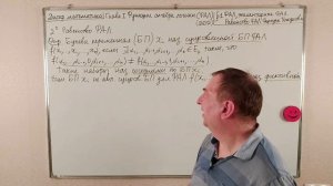 Дискретная математика. Лекция 2
