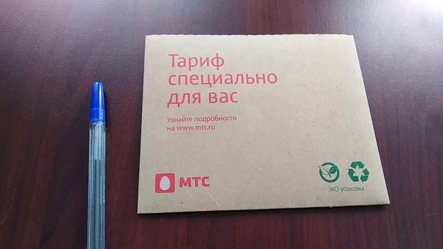 Как перейти на выгодный секретный тариф с безлимитным интернетом, которого нет в публичном доступе.