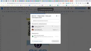 Инструкция   как передать права владельца в гугл документах