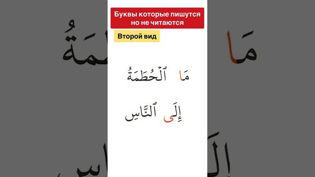 Буквы которые пишутся но не читаются