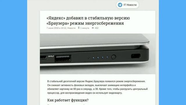 Яндекс Браузер создаст режим энергосбережения смотреть онлайн