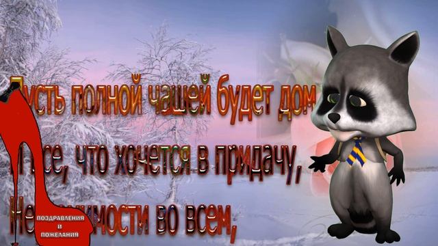 С Днем рождения поздравляю дорогую мою подругу?милую подружку?лучшей подруге поздравления