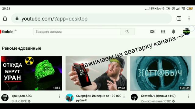 Как поставить по умолчанию канал не для детей на YouTube на смартфоне смотреть онлайн