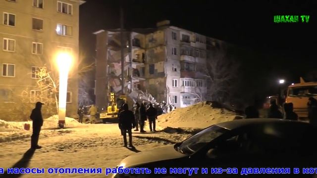 Обрушение дома в Шахане смотреть онлайн