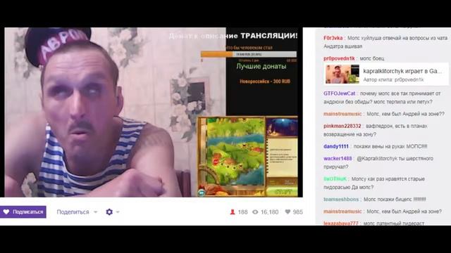 Мопс залип мечтая о боре моисееве