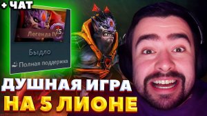 САМАЯ ДУШНАЯ ИГРА ЗА ПОСЛЕДНЕЕ ВРЕМЯ / СТРЕЙ ИГРАЕТ НА ЛИОНЕ / СТРЕЙ ОСУЖДАЕТ #stray228