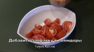 Помидоры по корейски (Быстрая закуска) Лучший рецепт в мире!