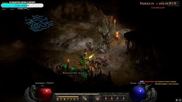 Фарм, рунные слова, экспинг, крафтовые шмотки и многое � [Diablo II: Resurrected] смотреть онлайн