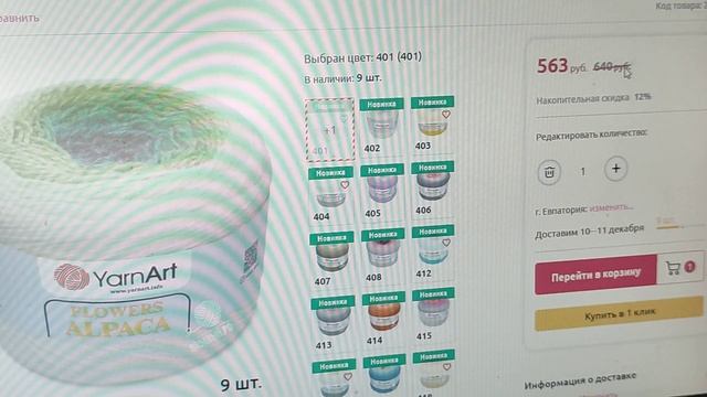 Такого нет нигде! 33 оттенка Flowers Alpaca в одном месте смотреть онлайн