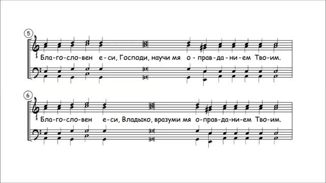 "Сподоби Господи" напев Оптиной пустыни излож.  архим.  Матфей (Мормыль)