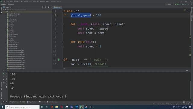 Введение в ООП на Python