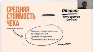 3. Средняя стоимость чека