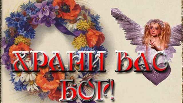 С днем Ангела смотреть онлайн