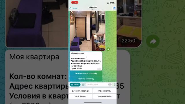 Видео-инструкция для арендодателя vKvartire bot - Как партнеру подключить автопоказ в сервисе.