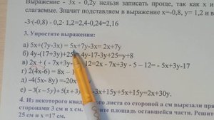 7 класс тождества