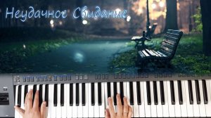 НЕУДАЧНОЕ СВИДАНИЕ ЦФАСМАН \ СИНТЕЗАТОР YAMAHA PSR SX900