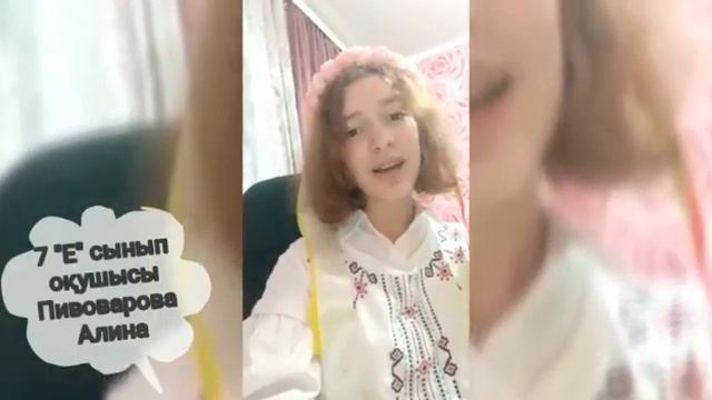 День языков народов Казахстана смотреть онлайн