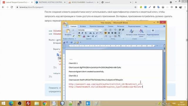Laravel. Часть 16. LARAVEL PASSPORT ДЛЯ API ВАШЕГО САЙТА.