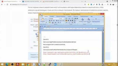Laravel. Часть 16. LARAVEL PASSPORT ДЛЯ API ВАШЕГО САЙТА.