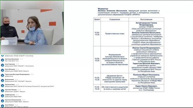 РМО руководителей образовательных организаций смотреть онлайн