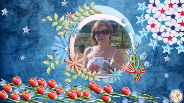Племяннице Маришке в День Рождения от Меня!!!