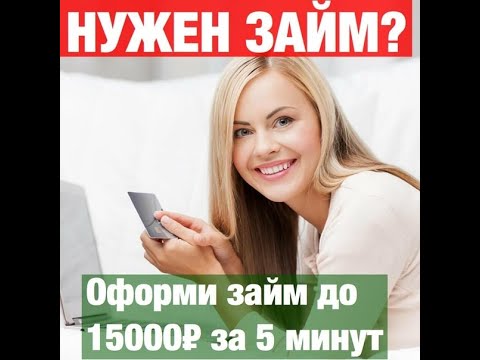 микрокредит онлайн на карту _ очень срочный займ на карту онлайн - сервис подбора кредитов