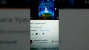 Лжеучение книга урантии или нет