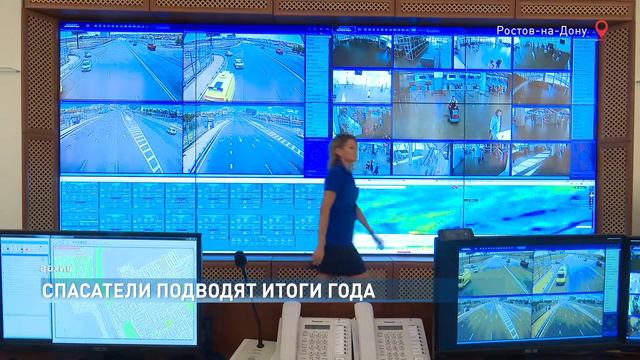 Донские спасатели подвели итоги работы за год