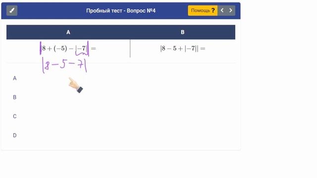 Разбор задач по количественным характеристикам задача №4 "Онлайн тестов НИШ" смотреть онлайн