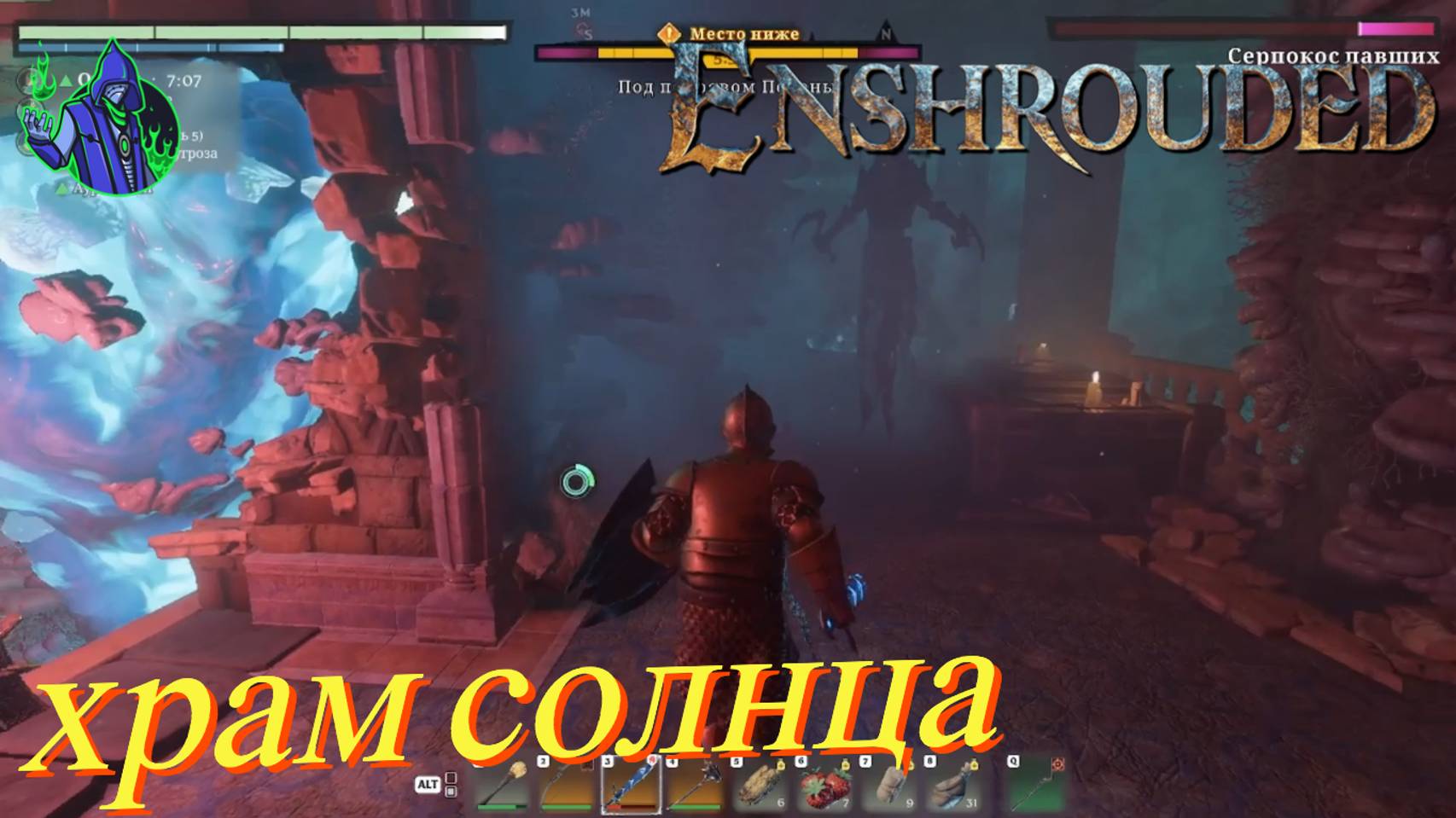 ENSHROUDED #25 - Храм солнца