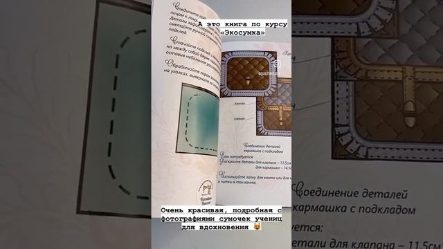 Идеальна для тех кто шьет на даче или там где нет интернета. Ссылка ниже ? #школашитья #шитье