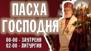 ПАСХА 2024 | СВЕТЛОЕ ХРИСТОВО ВОСКРЕСЕНИЕ | ВАЛААМСКИЙ МОНАСТЫРЬ