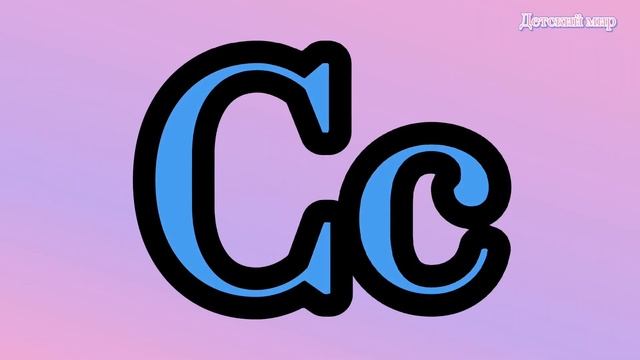 Алфавит русского языка. Буквы и звуки с названиями животных и птиц смотреть онлайн