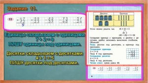 Стр 6 Моро Математика 3 класс рабочая тетрадь 1 часть Моро задания 10 11, страница 6