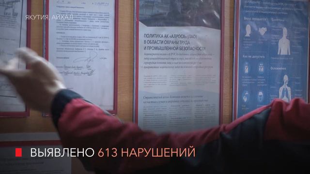 В Айхальском ГОК назвали лучших общественных уполномоченных смотреть онлайн