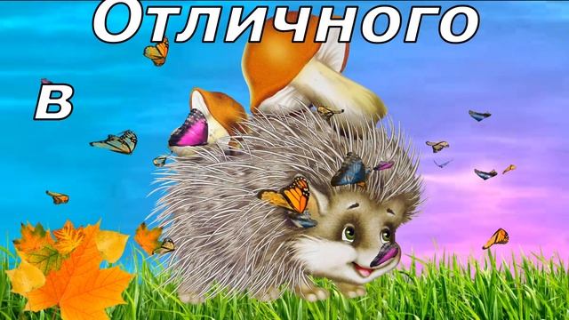 С ПЕРВЫМ ВОСКРЕСЕНЬЕМ ОСЕНИ! КРАСИВОЕ ПОЖЕЛАНИЕ ДОБРОГО ДНЯ! смотреть онлайн