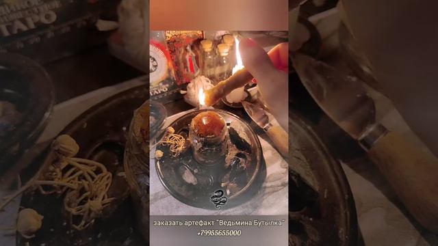 ☽✪☾ ВЕДЬМИНА БУТЫЛКА ● ЗАЩИТА ?ДОМА И СЕМЬИ