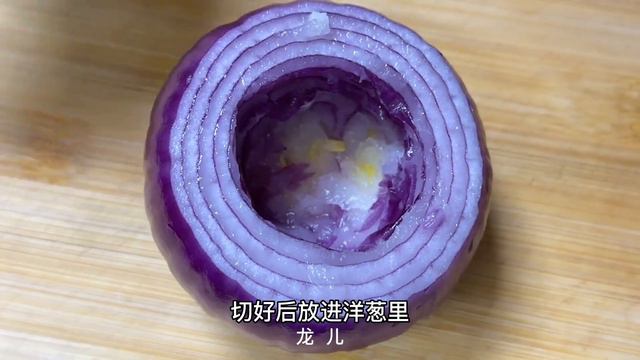 把蜂蜜倒入洋蔥里，作用真神奇，解決了男人女人的大煩惱，快試試【百變小廚坊】#蜂蜜 #蜂蜜洋蔥 #洋蔥