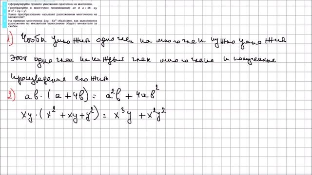 Алгебра 7 класс Макарычев, Миндюк Контрольные вопросы § 10 смотреть онлайн