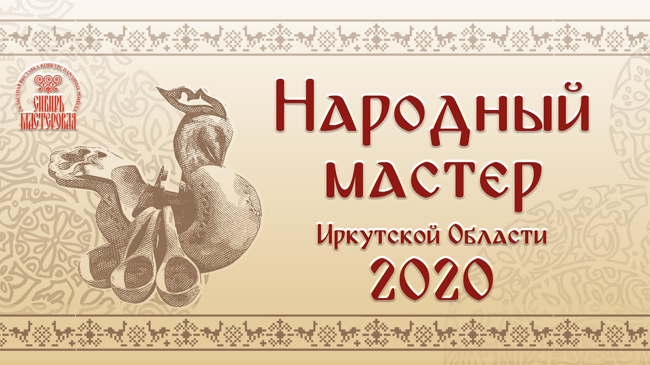 Народный мастер 2020, Изготовление народной куклы